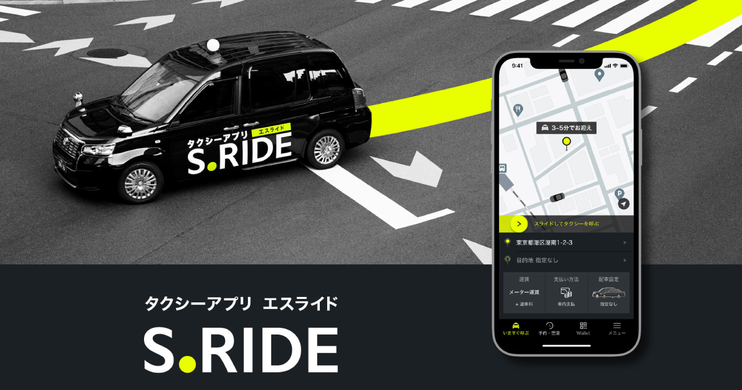 近くのタクシーを呼ぶ タクシーを予約する 東京のタクシー会社 国際自動車 Kmタクシー