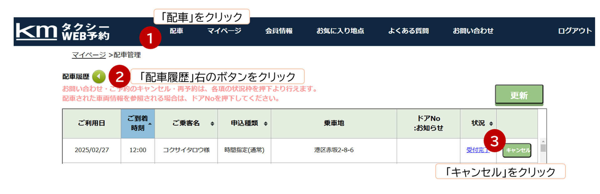 予約をキャンセルしたいのですが、どうしたらよいですか?
