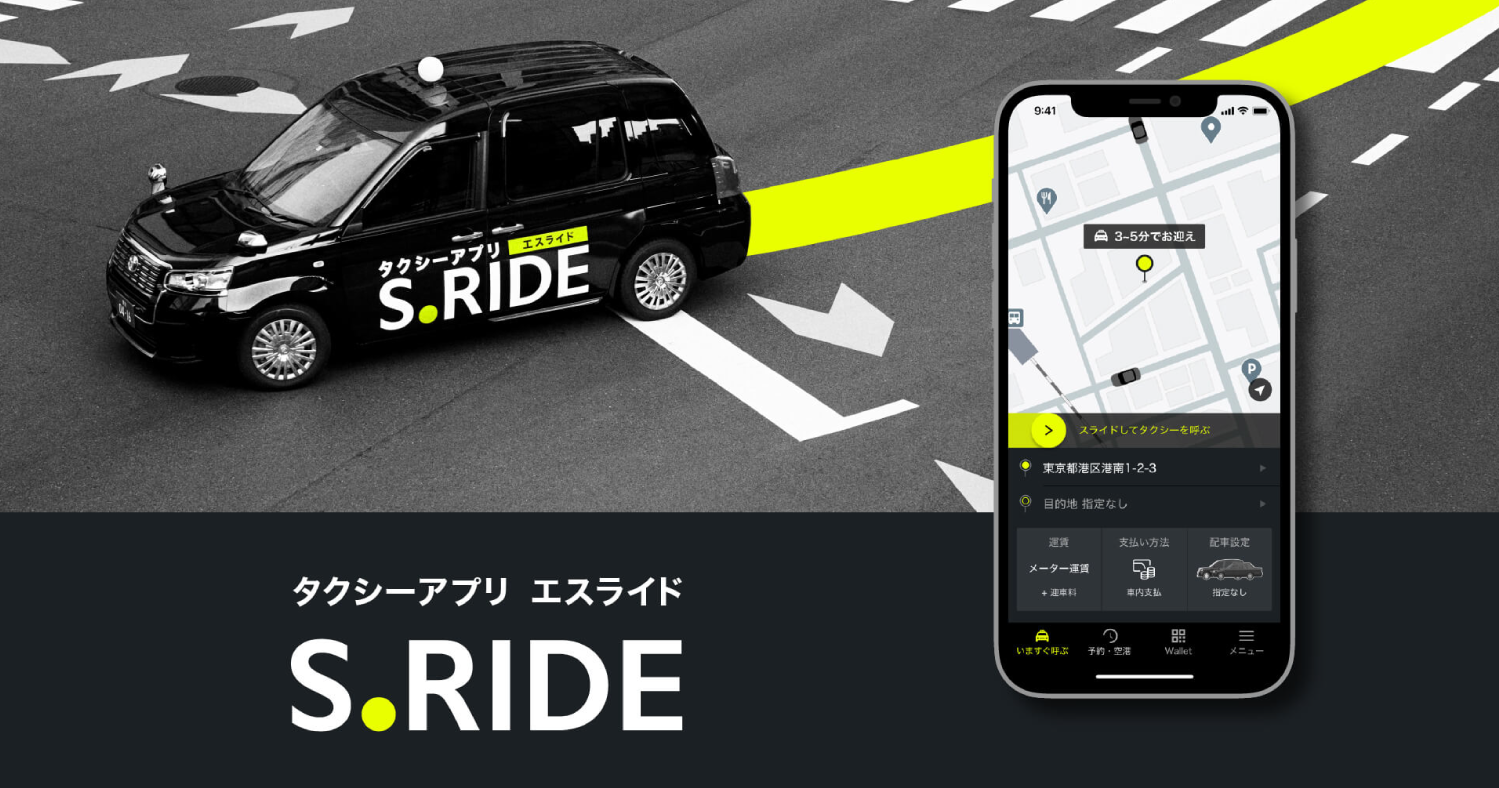 東京 横浜のタクシーご利用はkmタクシーへ 国際自動車株式会社